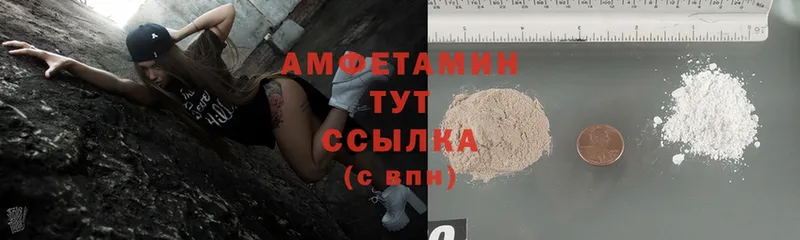 Amphetamine Розовый  Нахабино 