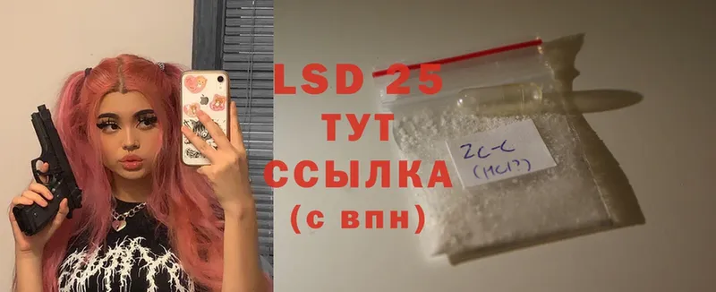 LSD-25 экстази ecstasy  магазин продажи   shop формула  Нахабино  ОМГ ОМГ как войти 